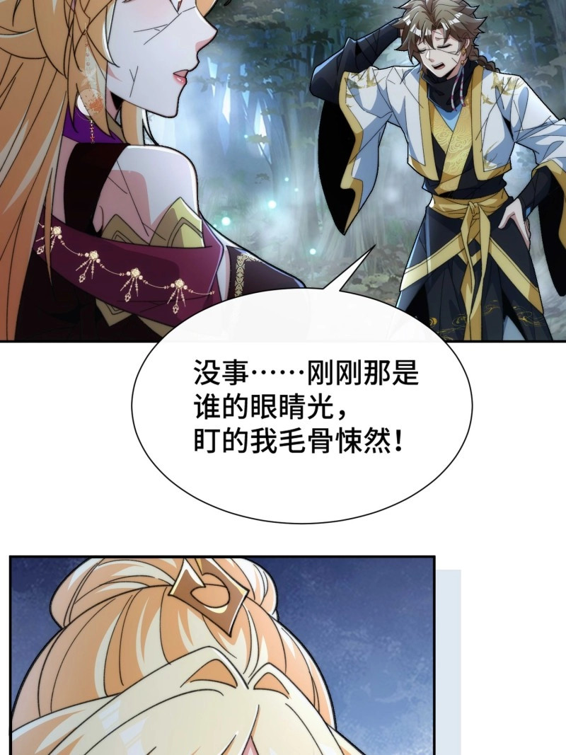 第42话 第四十话 因为她善 第 10 页