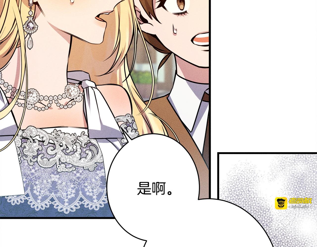 第18话 申请约会 第 63 页