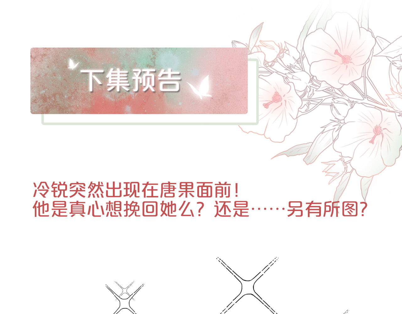 第14话 最恨的人 第 90 页