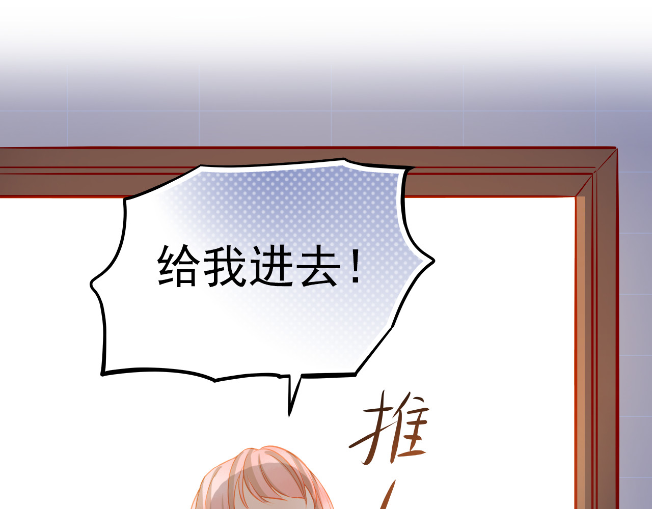 第10话 女生有体毛怎么了！ 第 78 页