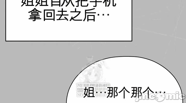 第16话16 第 8 页