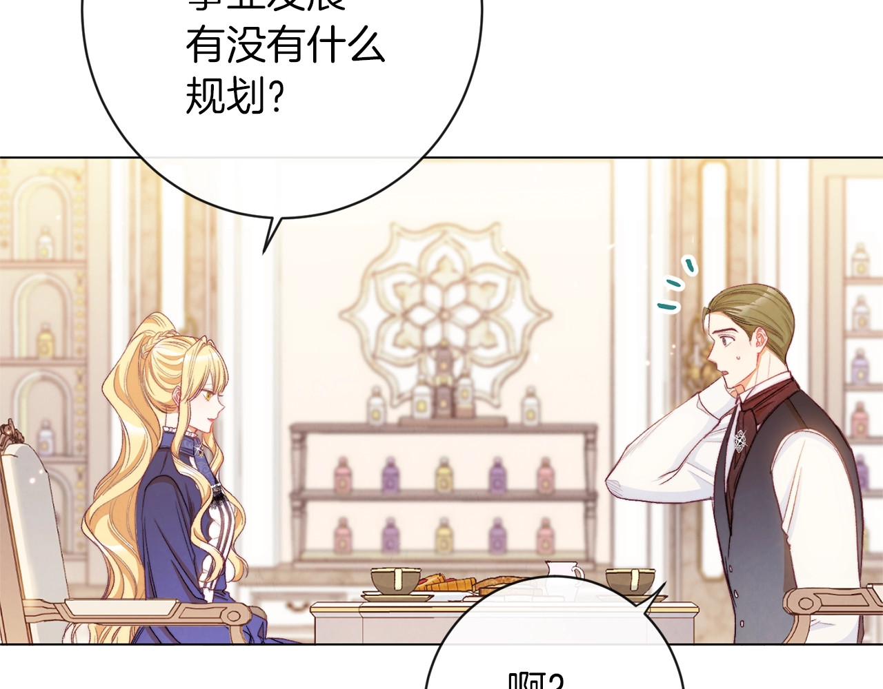 第40话 合作伙伴 第 148 页