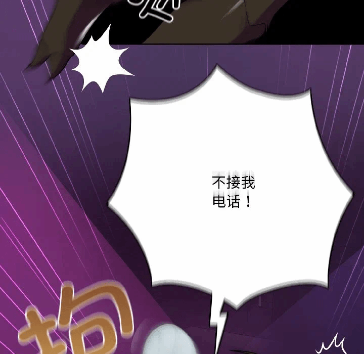 第1话 第 77 页