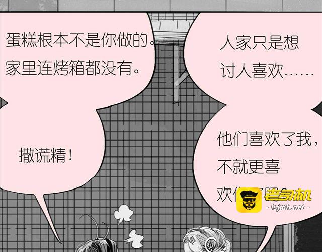 第36话 你怎么来这了？！ 第 29 页