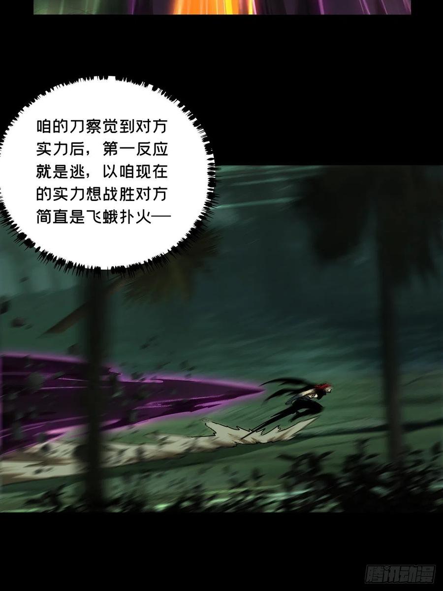 第一百九十八章/轻敌中 第 24 页