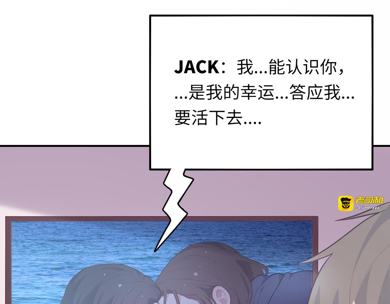 第24话 我的专属爱称 第 67 页