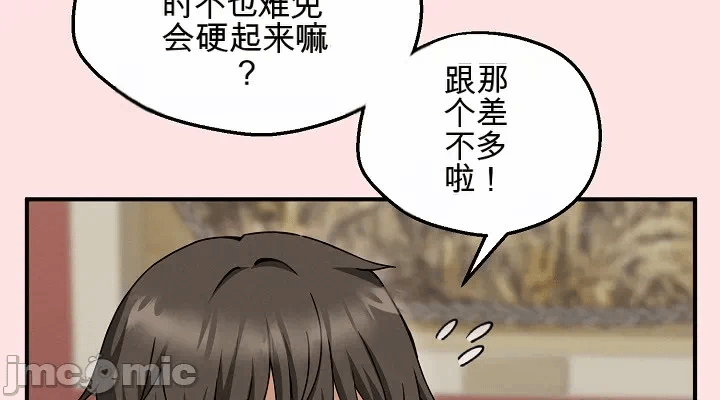 第4话 第 8 页