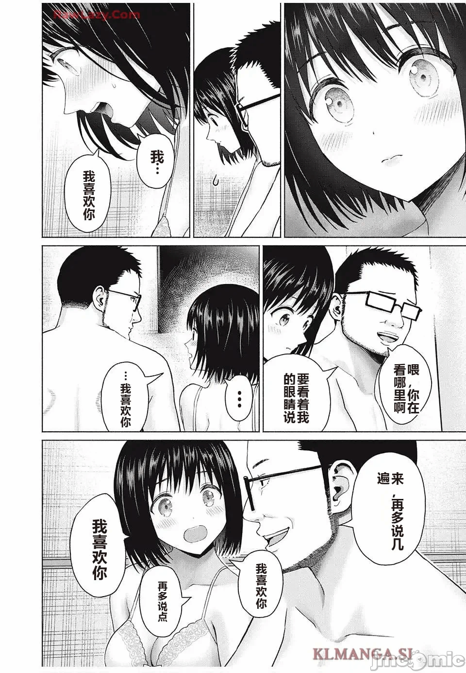 写真乐园！[AI翻译] [桂あいり/西木田景志] グラぱらっ！ 第10话 - 60