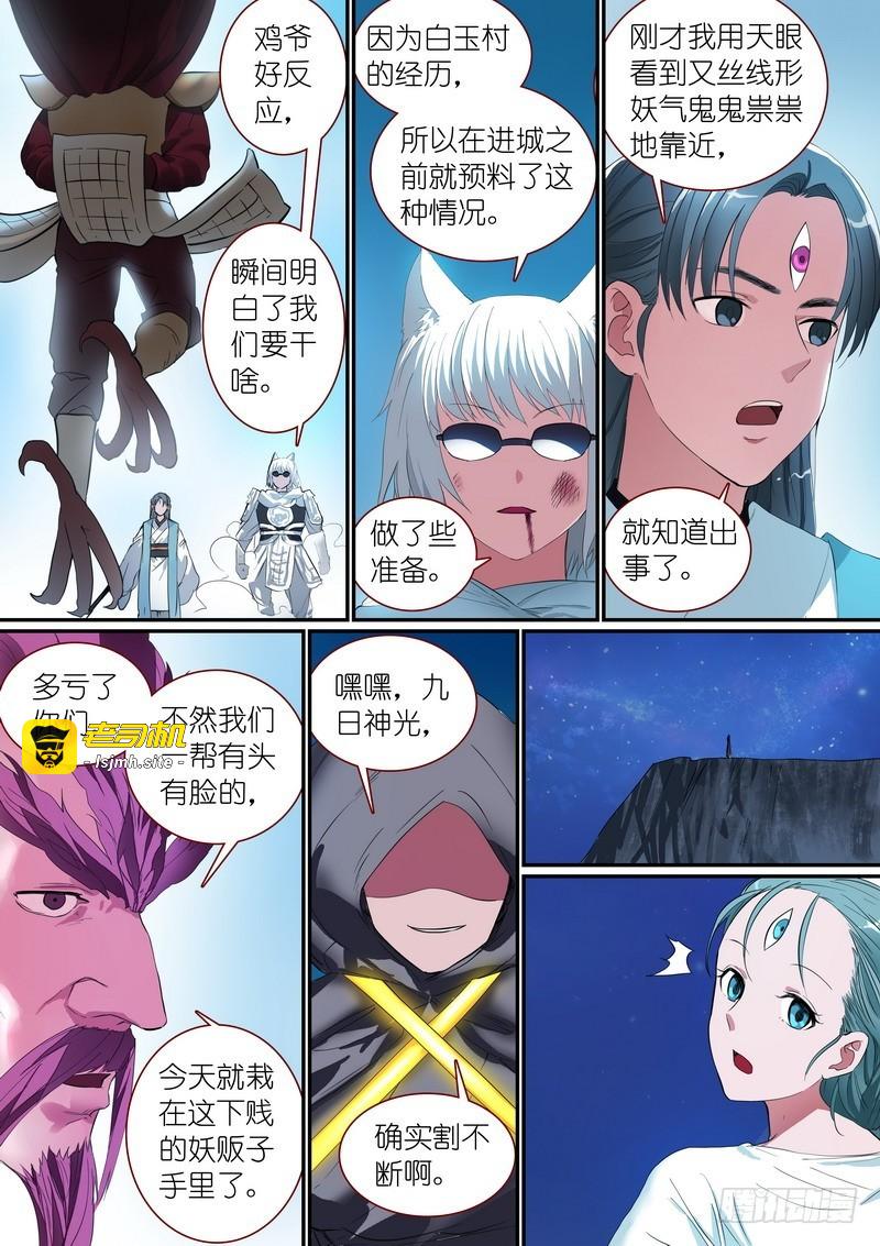 总251·白色极光 第 11 页
