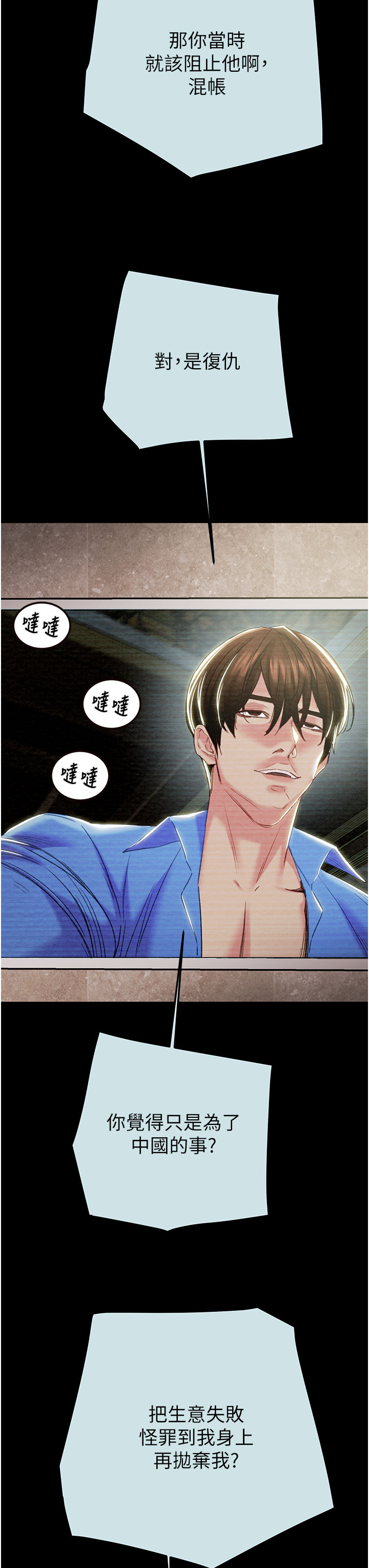 第67话 第 31 页