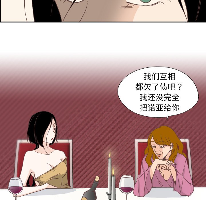 第24话 第 16 页