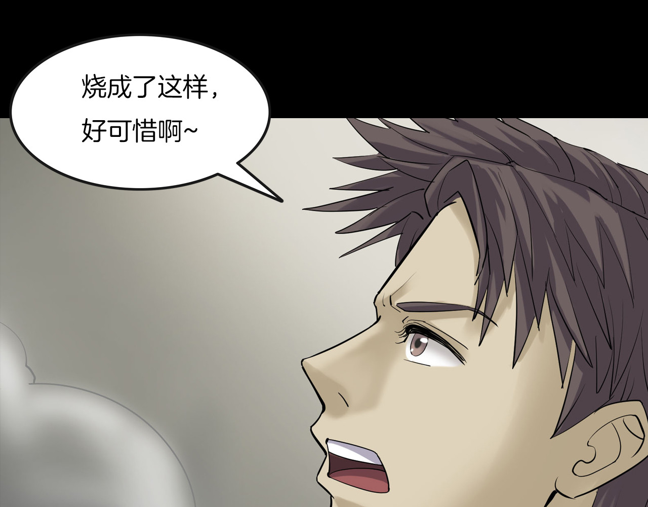 第二季 第7话 妖楼丽影 四 第 34 页