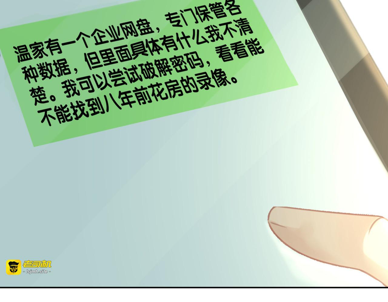 第119话 那个人竟然是她？ 第 45 页
