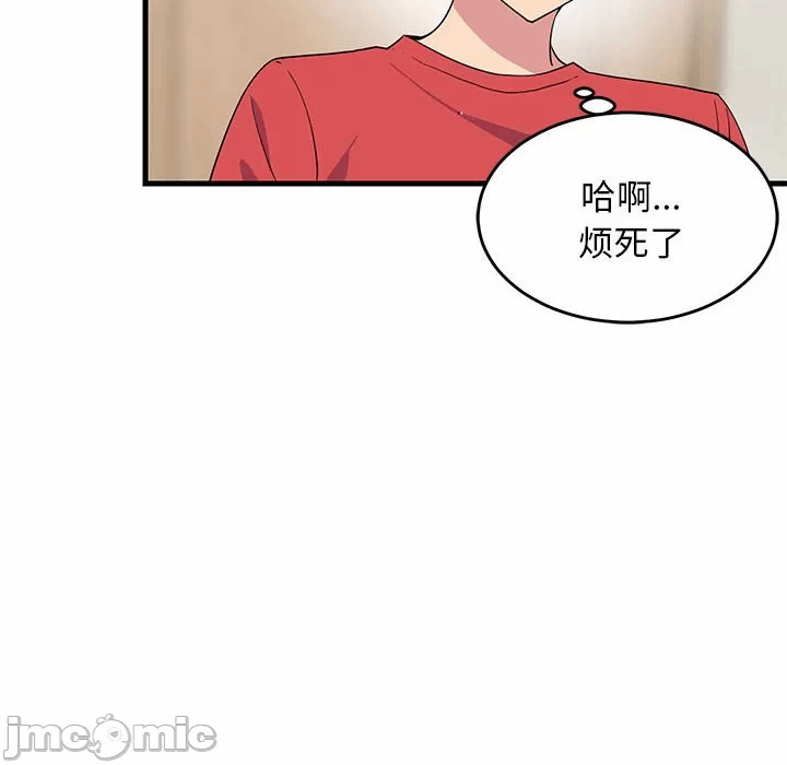 第2话 第 75 页