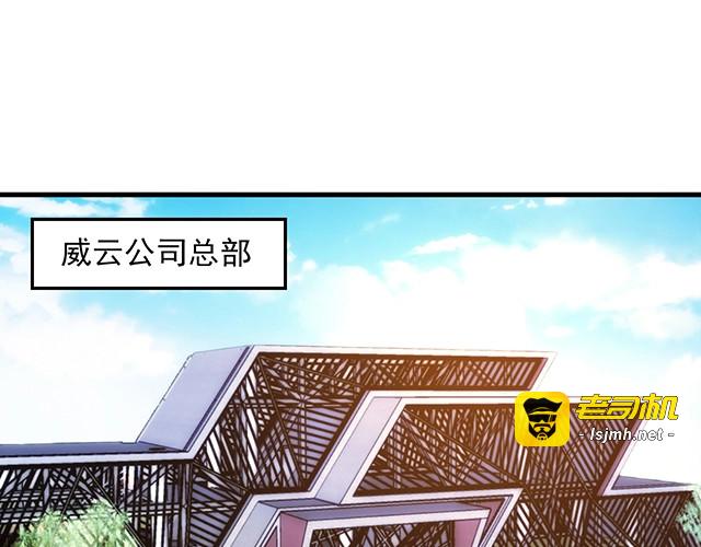第64话 前任找上门！ 第 3 页