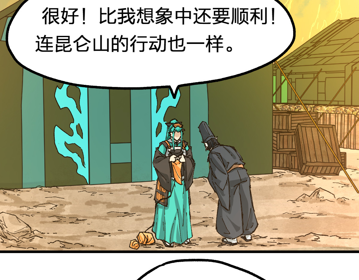 第198话 战略失效？大危机？！ 第 134 页