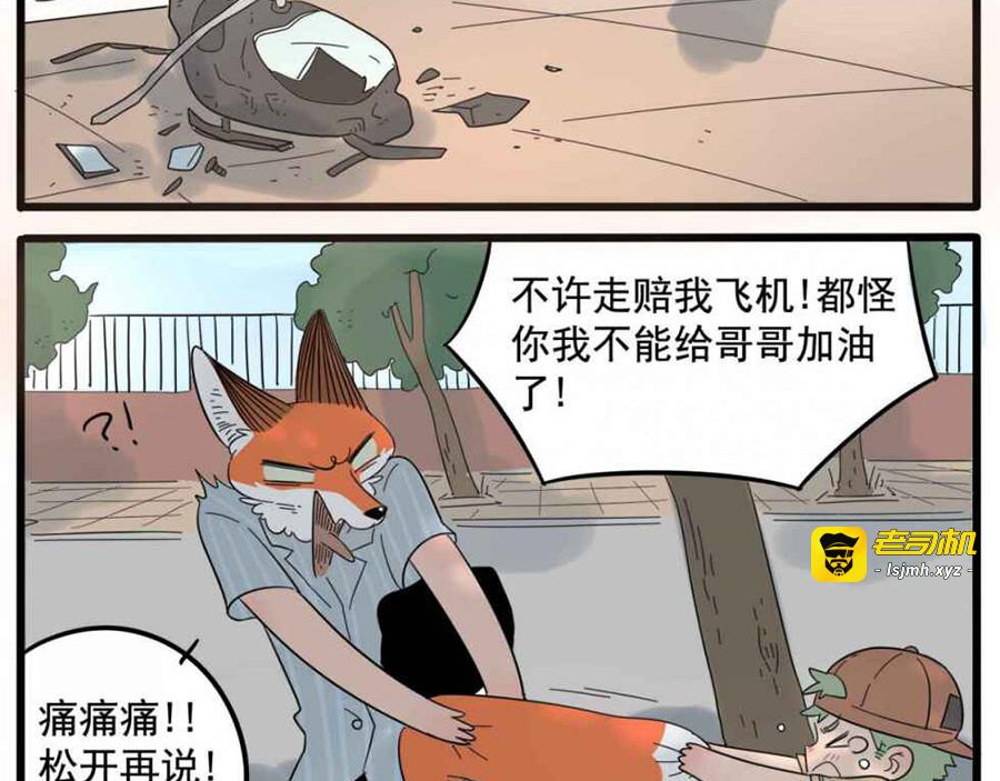 第25话 第 31 页