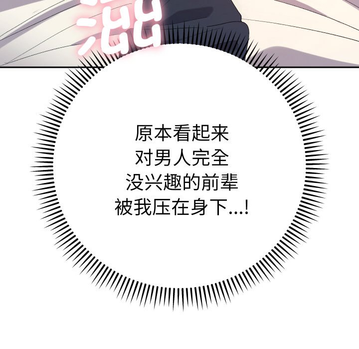 第9话 第 64 页