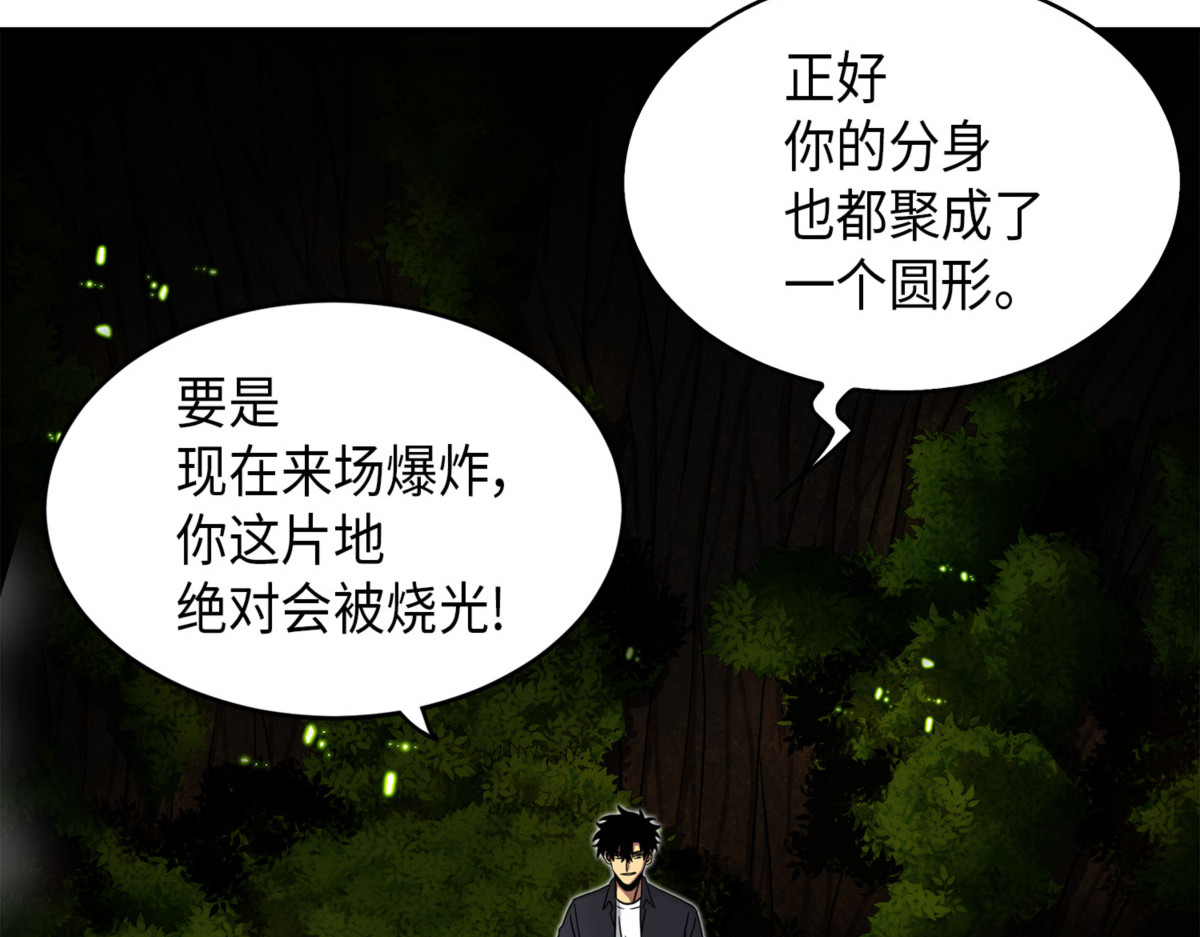 又一次胜利！ 第 122 页
