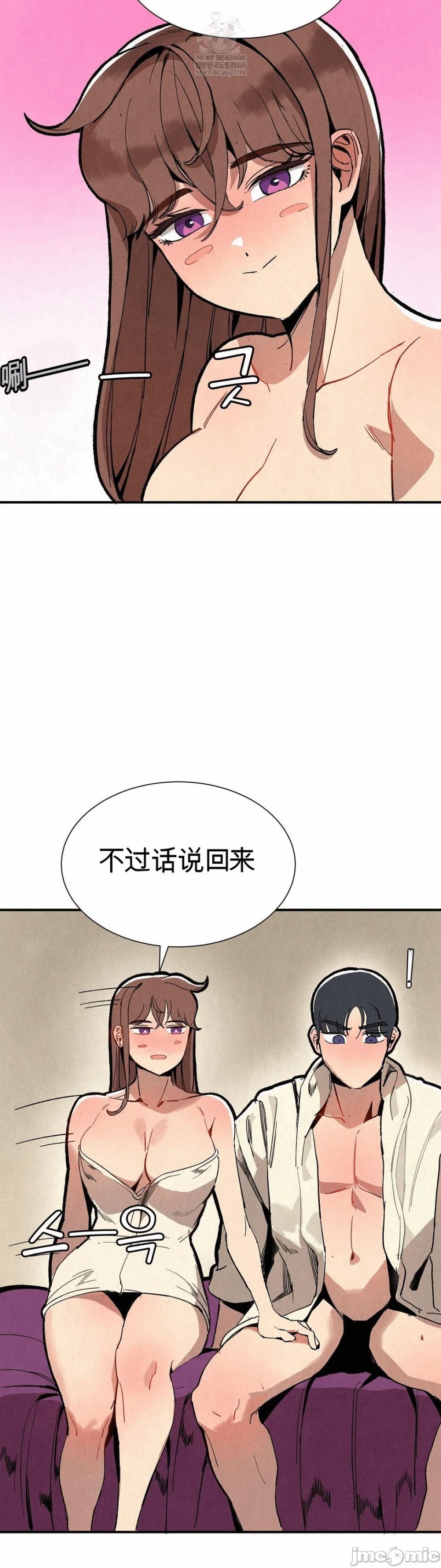 第4话 第 5 页