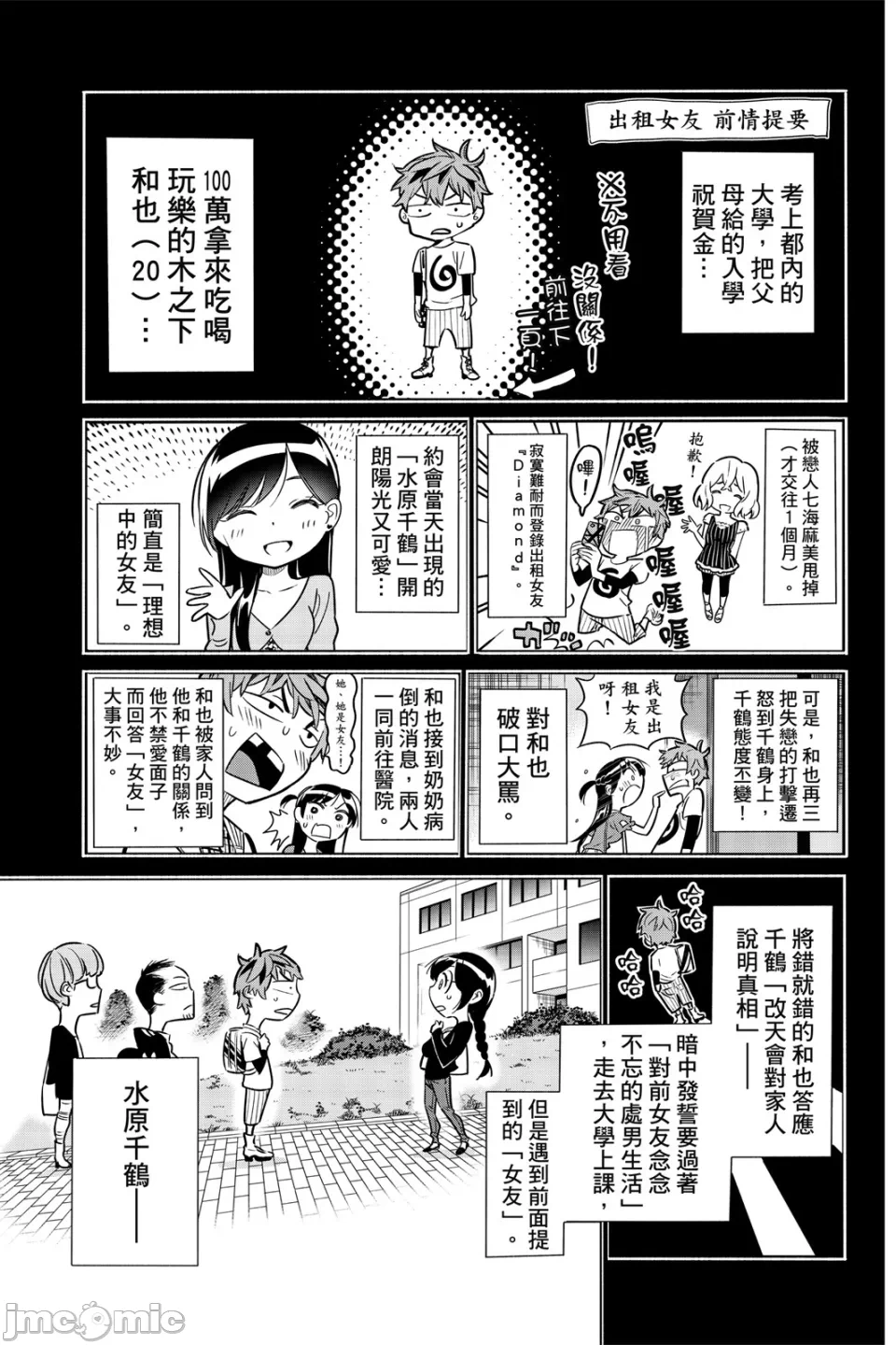 第1话 第 37 页