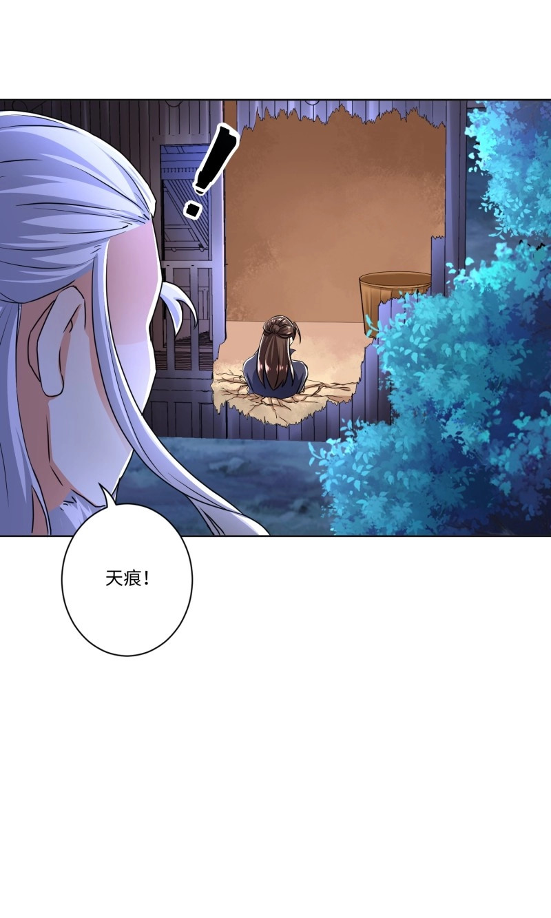 第6话 第五话 第 18 页