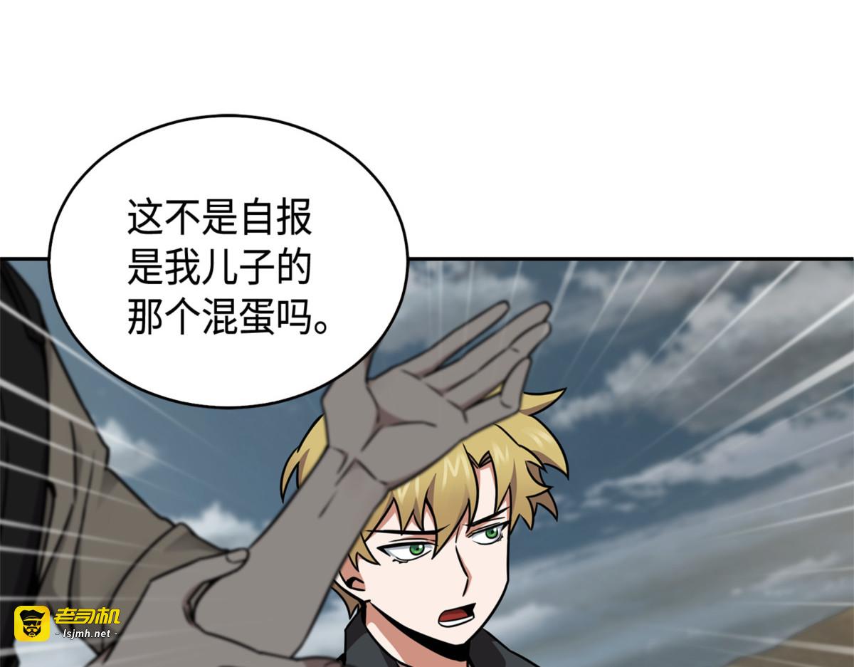徐浩钧之子 第 167 页