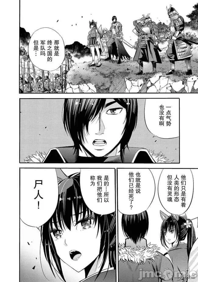 作为被背叛了的S级冒险者的我、决定成立一个只有我所爱的奴隶女孩子们的后宫公会 [柊咲/川田暁生/ナイロン] 里切られたSランク冒険者の俺は、爱する奴隷の彼女らと共に奴隷だけのハーレムギルドを作る 第27话 - 2