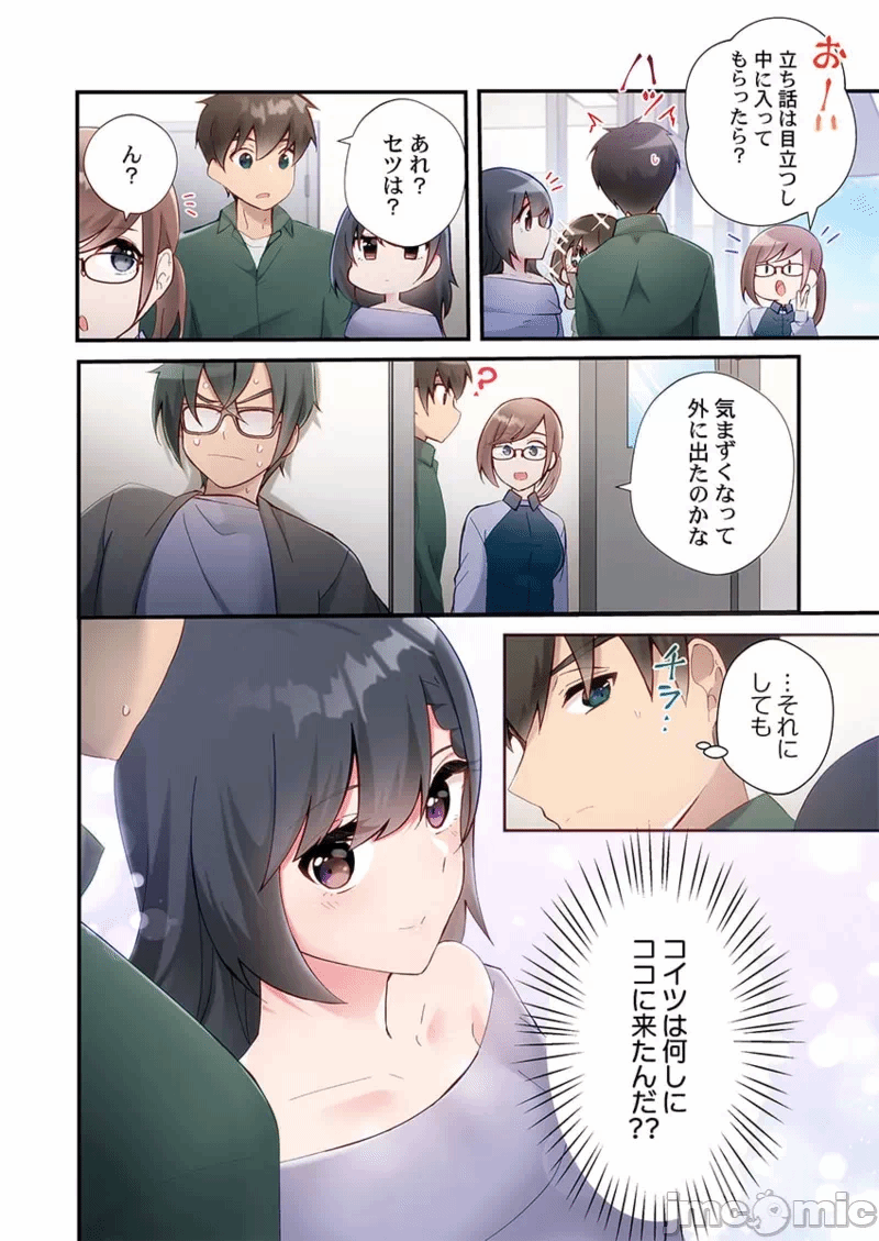 第一话 第 86 页