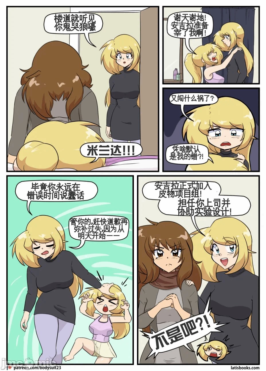 第一话 第 238 页