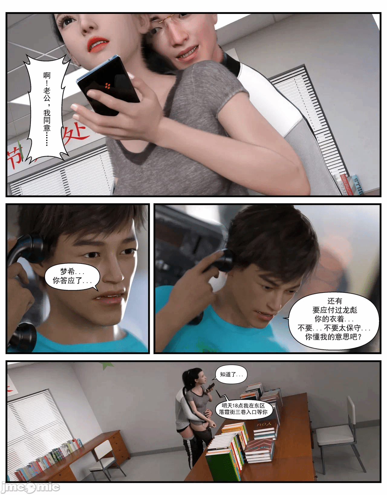 第一话 第 200 页
