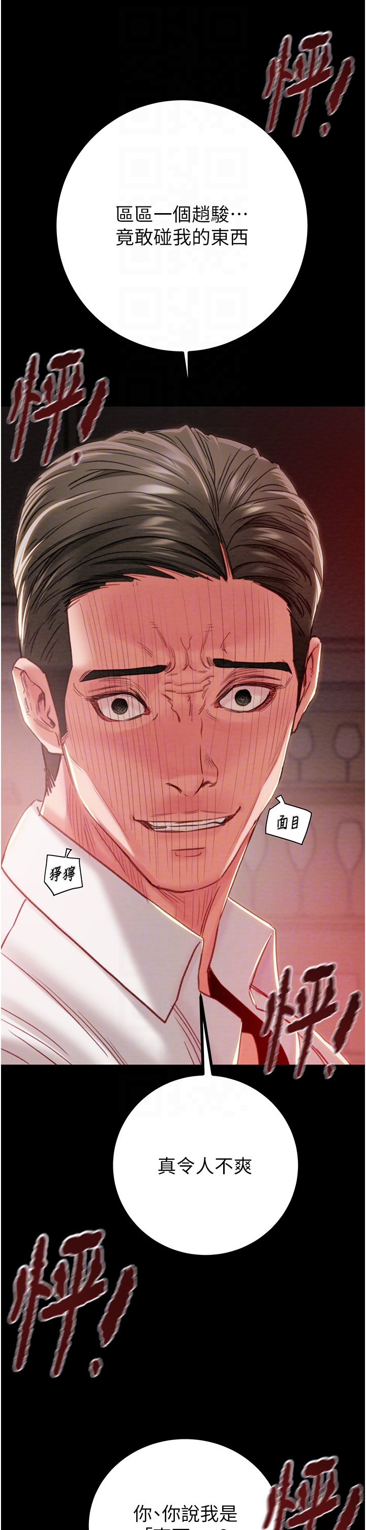 第84话 第 30 页