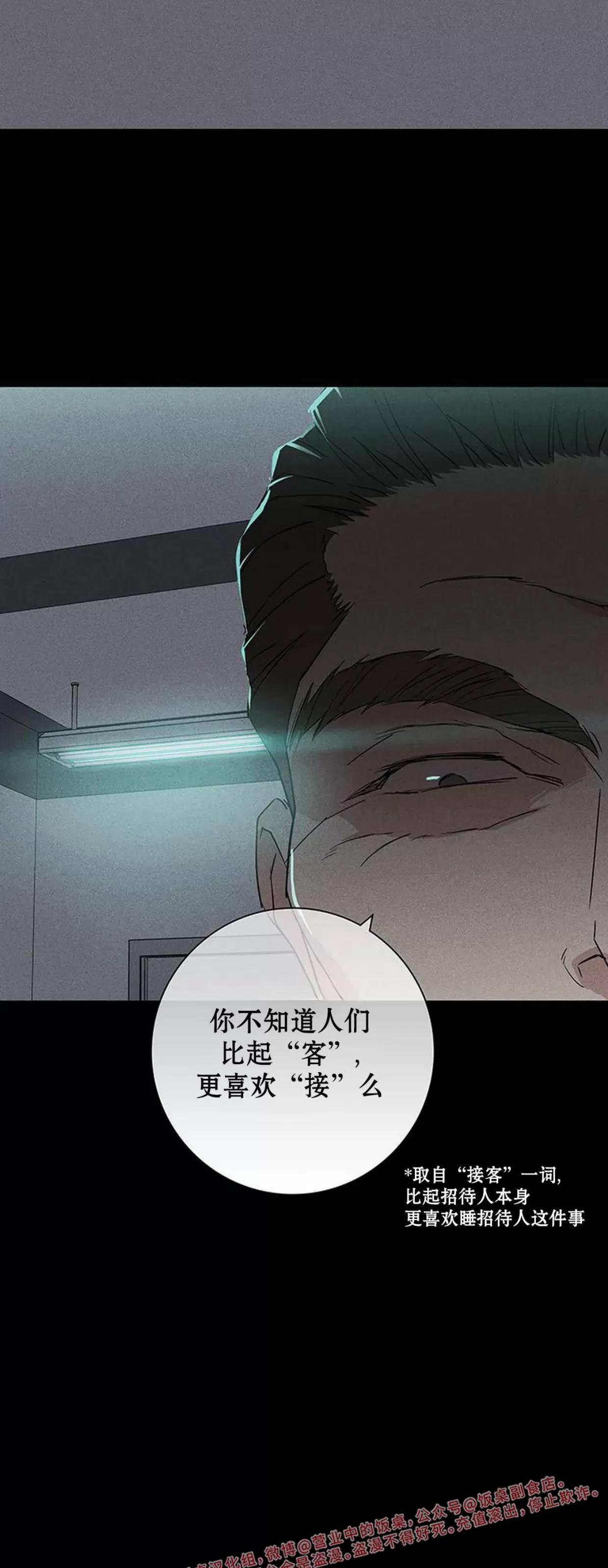 第55话 第 52 页