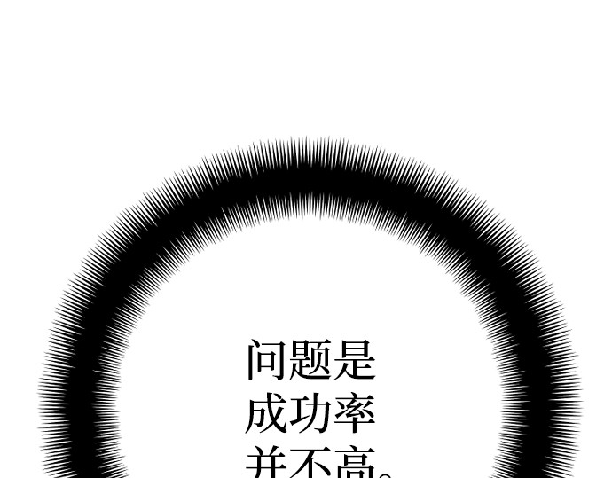 第50话 第 158 页