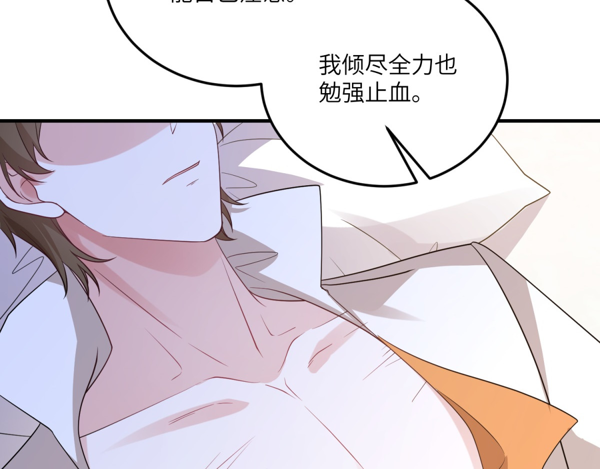 第39话 奇怪的贝蒂 第 50 页