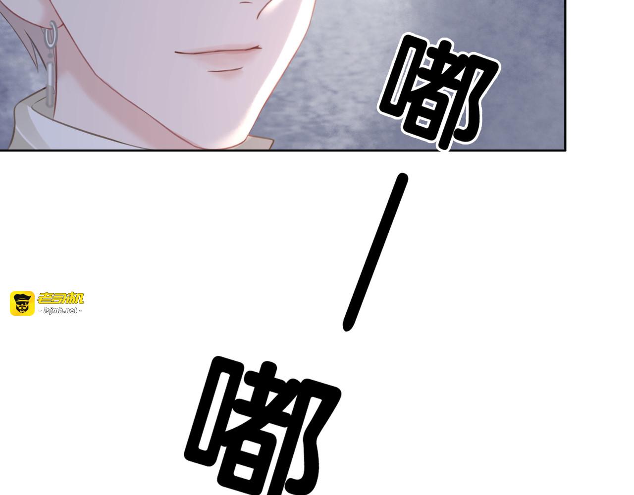 第61话 她是我的底线 第 101 页
