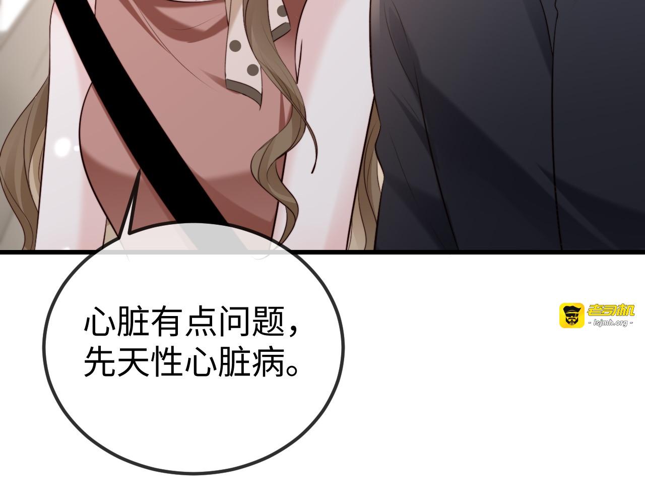 第33话 公司易主 第 161 页