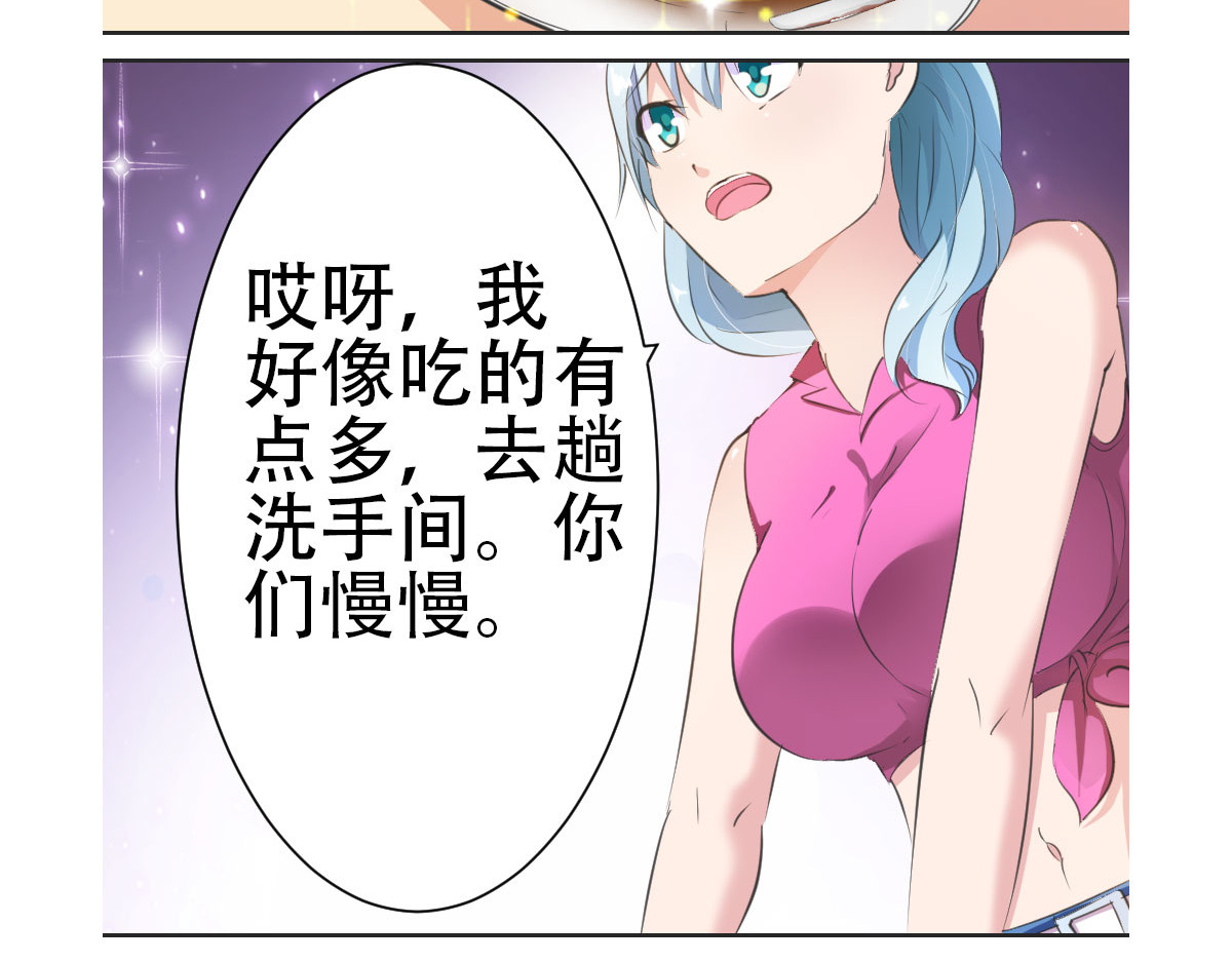 第7话 第 32 页