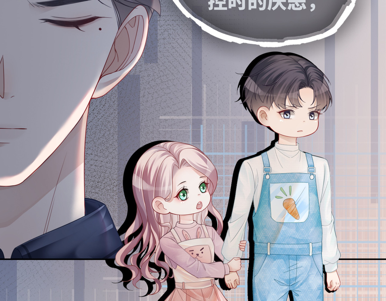 第35话 宠妹狂魔 第 110 页