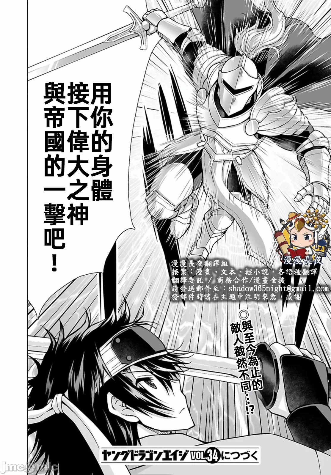 被招唤到异世界获得斩击异能开启简单模式 [神代家家长 止田卓史 矶カズナリ] 异世界に召唤されたんだけど、なんでも斩れてしまう権能を手に入れたのでイージーモードでした。 第22话 - 26