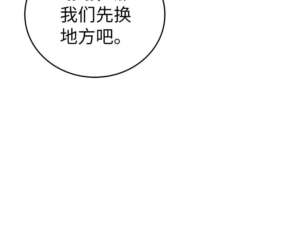 第99话 黑暗精灵 第 66 页
