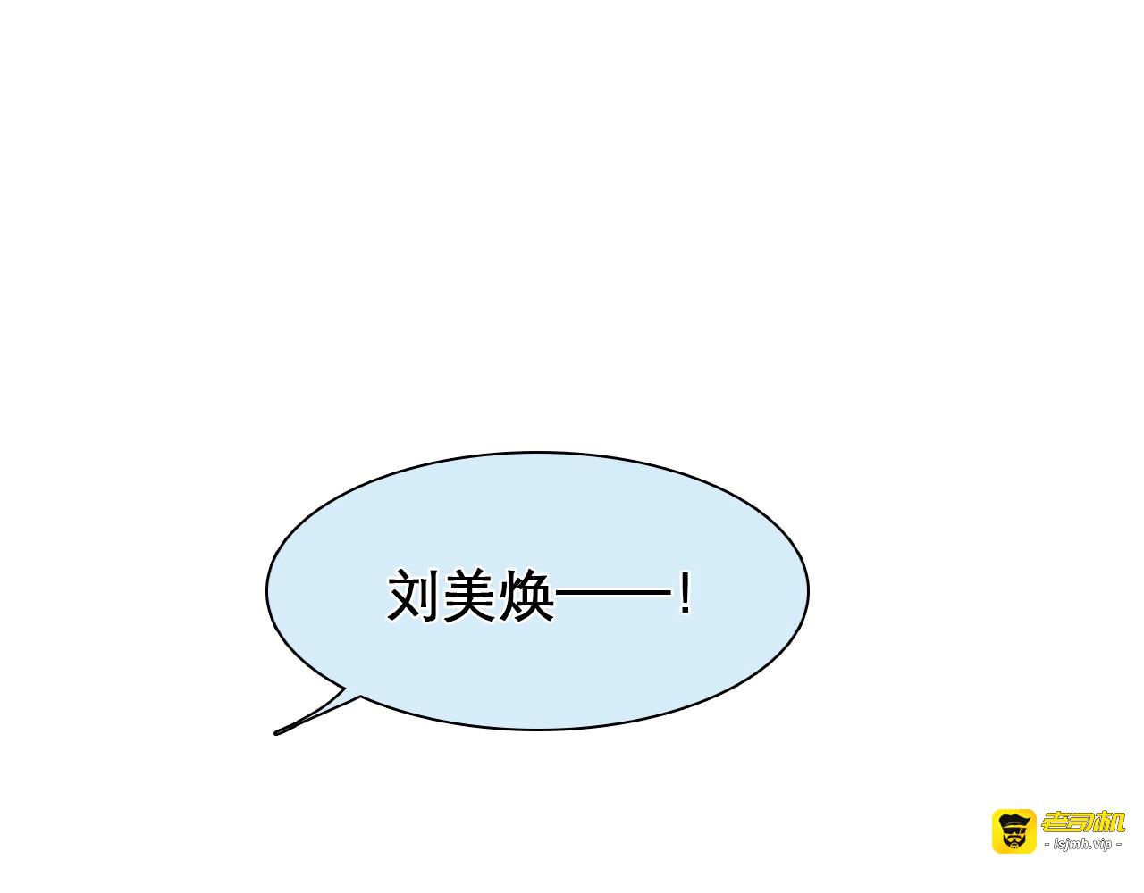 第14话 “约会”？ 第 55 页