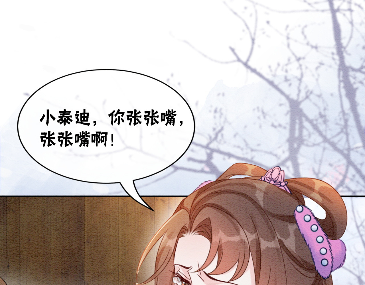 第96话 破局！ 第 82 页