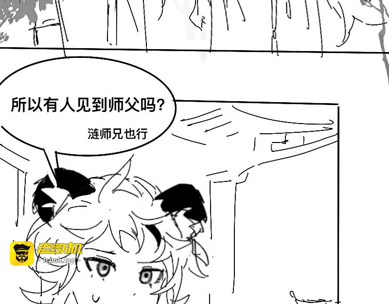 番外-三垣的性转小剧场 第 27 页