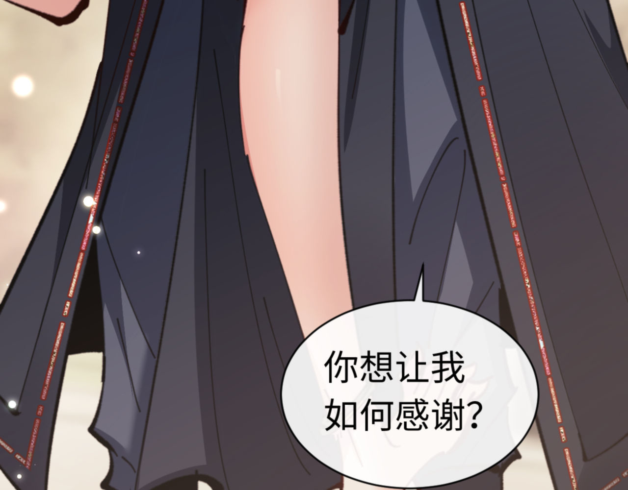 第116话 告诉你我知道的秘密~ 第 184 页