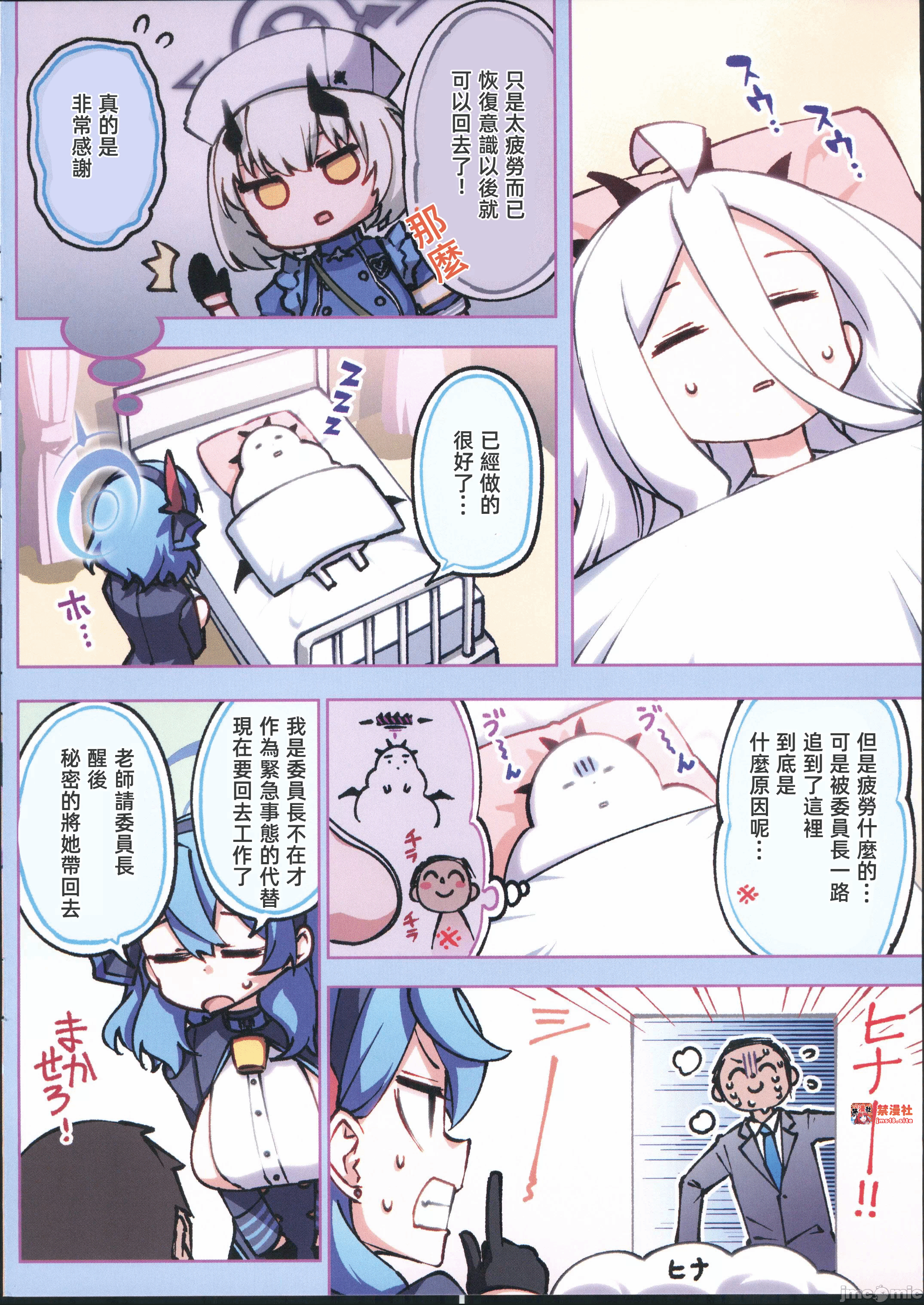 第一话 第 5 页