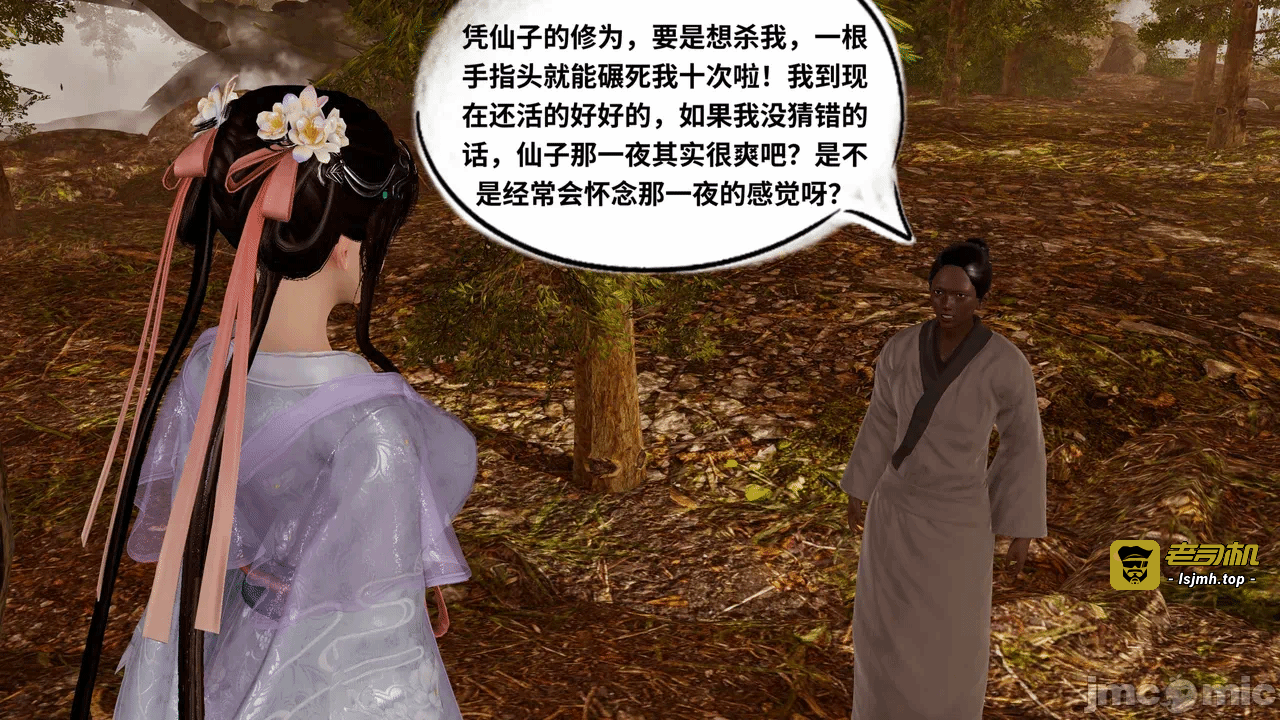 [琉璃] 诛仙淫传 04-05 第一话 - 57