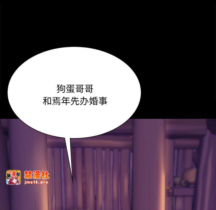 第61话 第 109 页