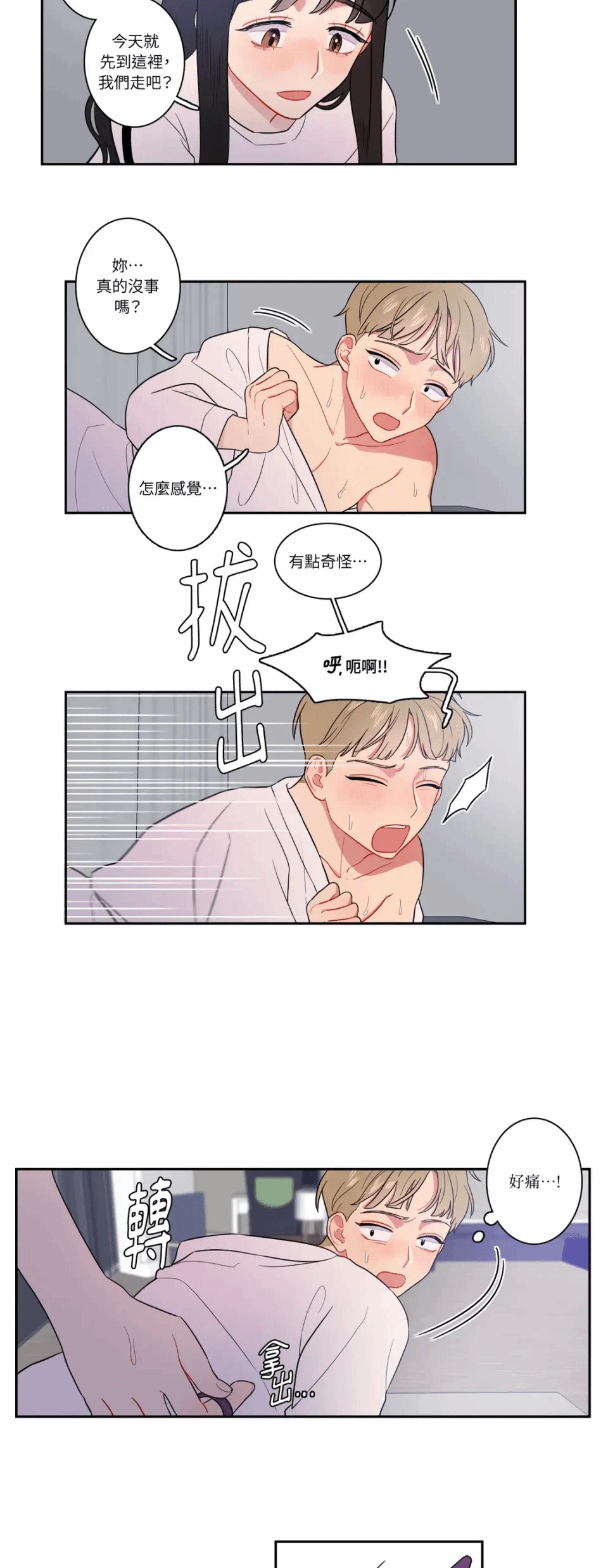 第10话 第 7 页