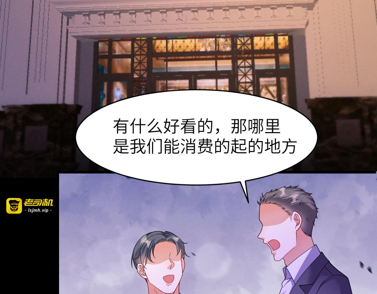 第28话 不夜城重生 第 101 页